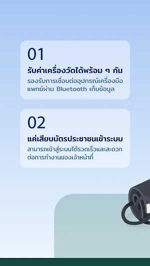 MediRAM Connect Screenshot 0