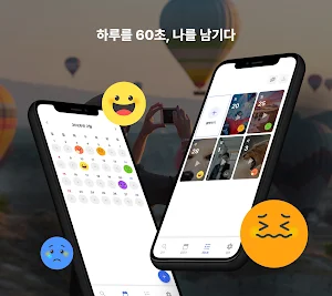 1분영상일기 Screenshot 0