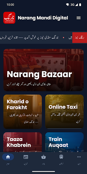 Narang Mandi Digital Screenshot 0