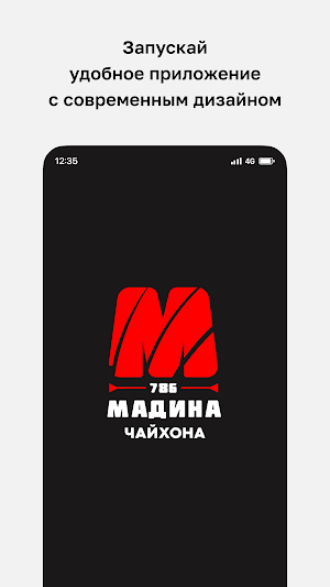 Чайхона Мадина 786 Screenshot 0