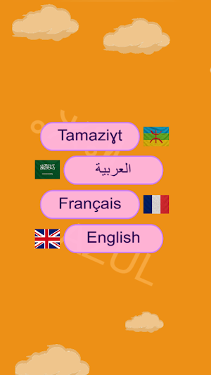 Allagh-Urar : Brain-Game Screenshot 1