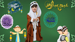 Ramadan Photo Editor 2021 - Ramadan Stickers Screenshot 0