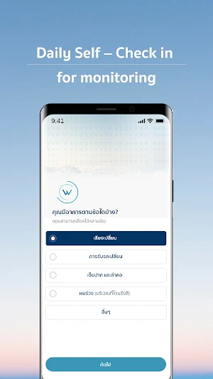Well Care - by OMIC Screenshot 1