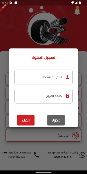 master care Screenshot 3