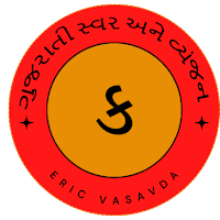 Gujarati Swar and Vyanjan