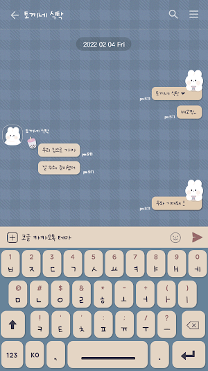 카카오톡 테마 - 토끼의 식탁 (카톡테마) Screenshot 2