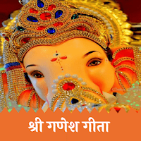 Ganesh Gita | Sant Sahitya
