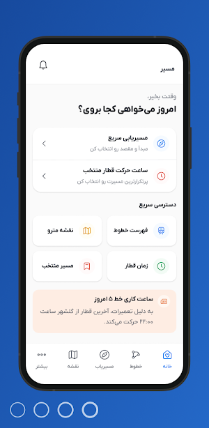 Masir - Tehran Metro Guide Screenshot 0