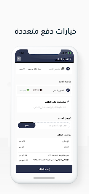 رؤيا | ROYA Screenshot 1