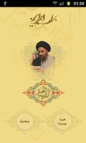 Quraan Kheera Screenshot 1