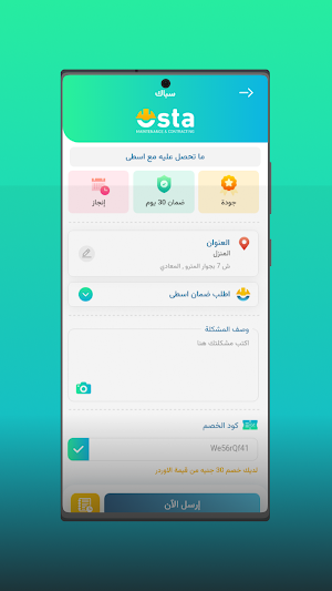 Osta Screenshot 1