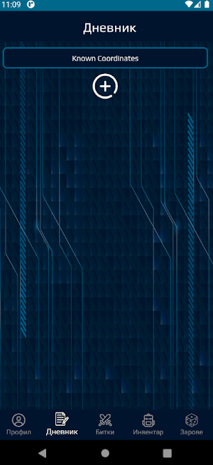 Natural Fiction - Braincom Screenshot 3
