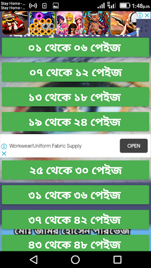 প্রিয়ার মুখটি চোখে ভাসে Screenshot 1