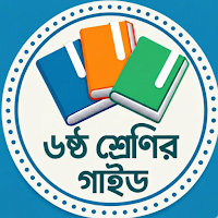 Class 6 Guide Books 2026