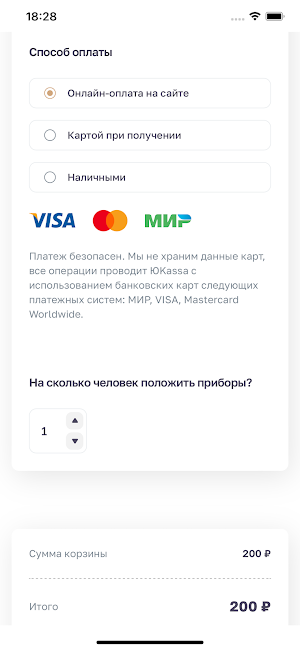 Кафе Пельмень Новосибирск Screenshot 2