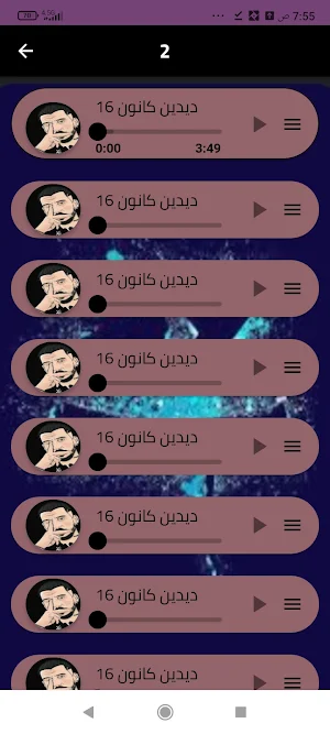 أغاني دين كانون 16 بدون نت Screenshot 2