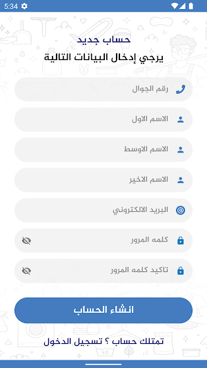 Abo sarhad | أبو سرهد Screenshot 2