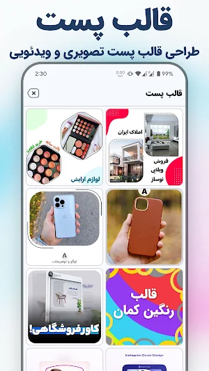 Romono: Cover Maker Screenshot 1