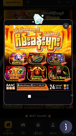 ကျွဲစလော့app Screenshot 1