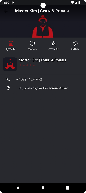 Master Kiro Screenshot 3