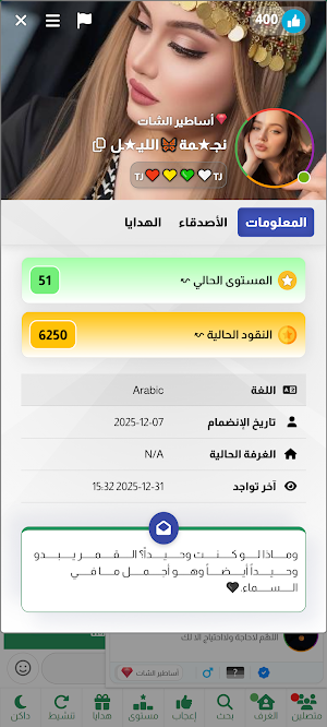 دردشه سريه مع مجهول Screenshot 3