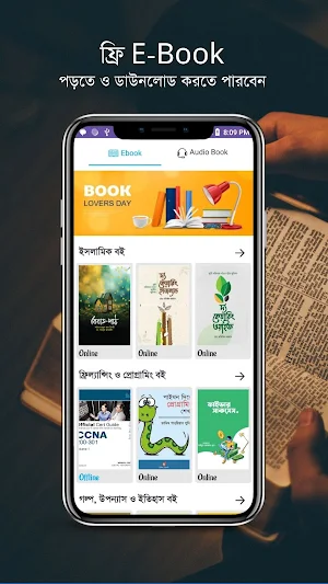 Book House - Bangla Book Store Screenshot 0
