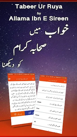 Khwab ki Tabeer Urdu,Khawabon ki Tabeer,Khawb Nama Screenshot 0