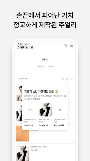 amusant Screenshot 2