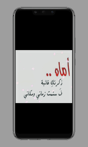 كلام عن الفراق Screenshot 2