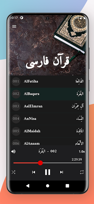 Farsi Quran MP3 - قرآن فارسی Screenshot 3