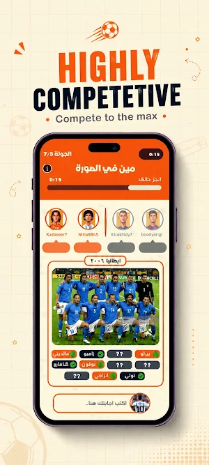 PlayMaker: Football Knowledge Screenshot 1