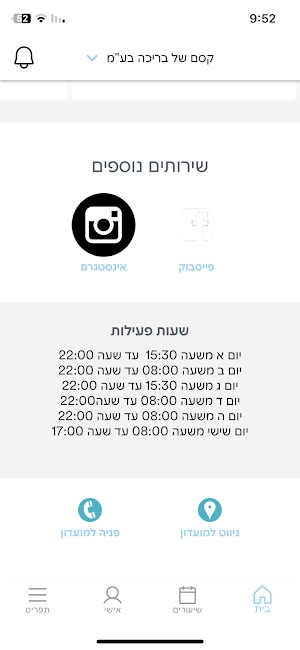 קסם של בריכה Screenshot 1