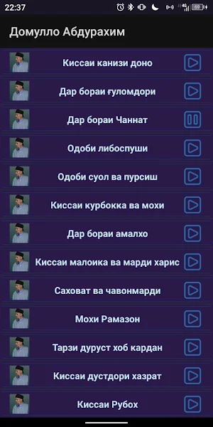 Домулло Абдурахим Screenshot 2