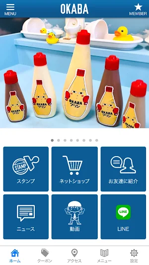 コンビニOKABAの公式アプリ Screenshot 1