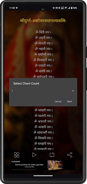 Devi Namavali With Audio Screenshot 2