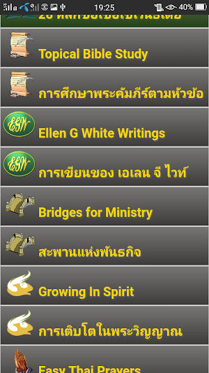 SULADS ToolBoX Screenshot 3