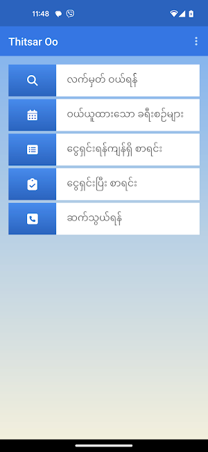 Thitsar Oo Express Screenshot 1