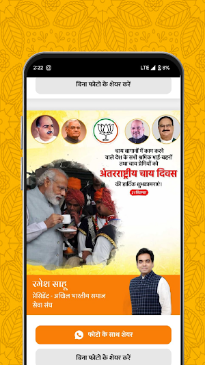 Political Posters - Maha Screenshot 1