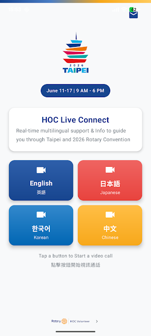 HOC GO! Screenshot 0