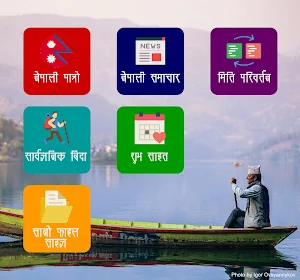Mero Patro: Nepali Calendar Screenshot 0