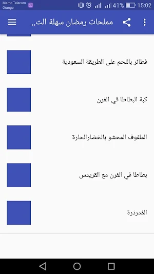 مملحات رمضان سهلة التحضير‎ Screenshot 0