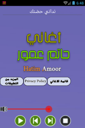 جديد حاتم عمور Mp3 Screenshot 1