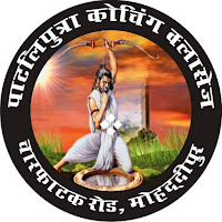 Patliputra Live Classes