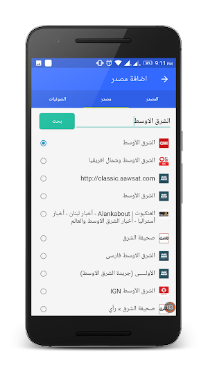 الصحف المصرية Screenshot 1