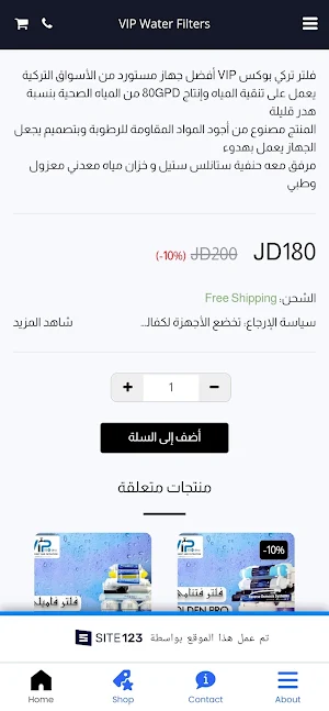 VIP Water Filters - فلاتر مياه Screenshot 2