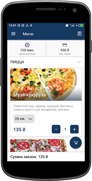 Панчо | Украина Screenshot 3