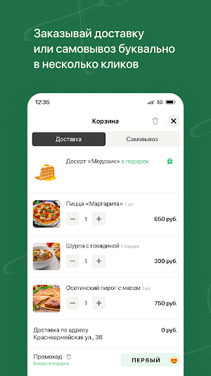 Восточный очаг | Сочи Screenshot 2