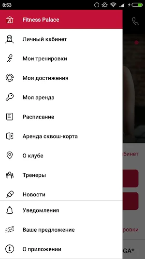 Fitness Palace Screenshot 2