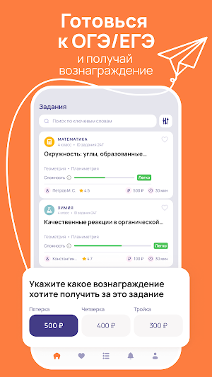 Задания к ЕГЭ и ОГЭ — Решиту Screenshot 2