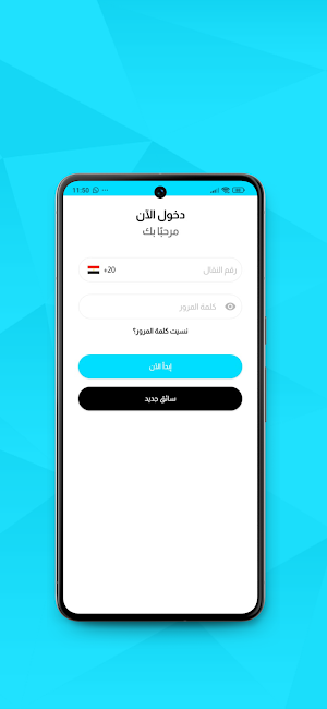 خيال التوصيل - السائق Screenshot 0